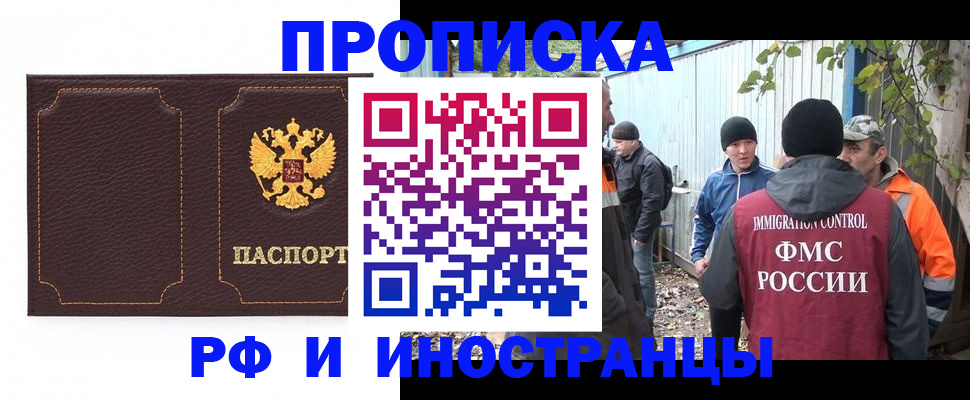 временная регистрация 2025 в Искитиме