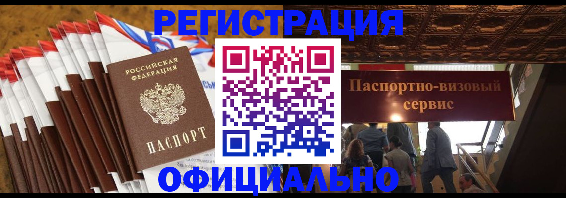 прописка гарантия в Искитиме